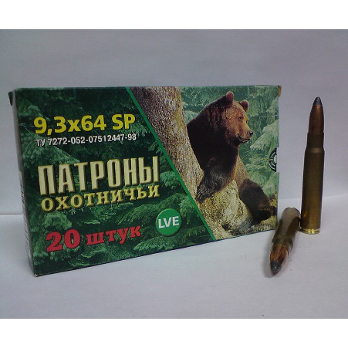 Патрон к.9,3*64, п/об.