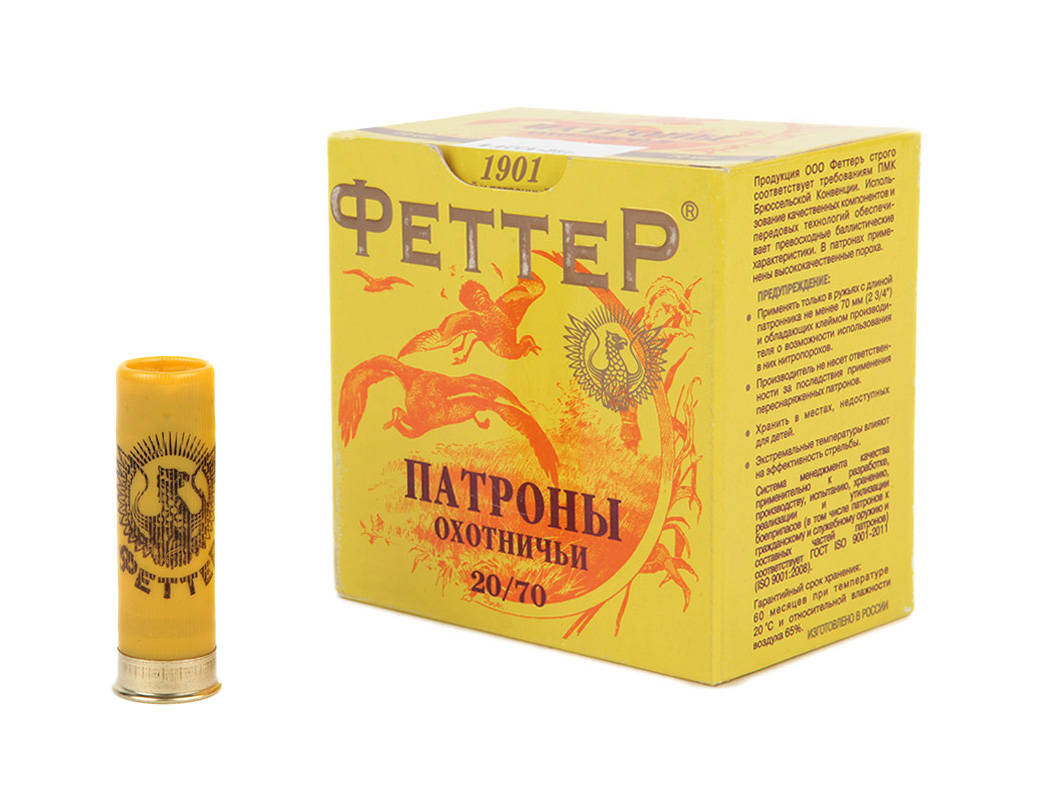 Патрон к.20*70, №1, 25гр.