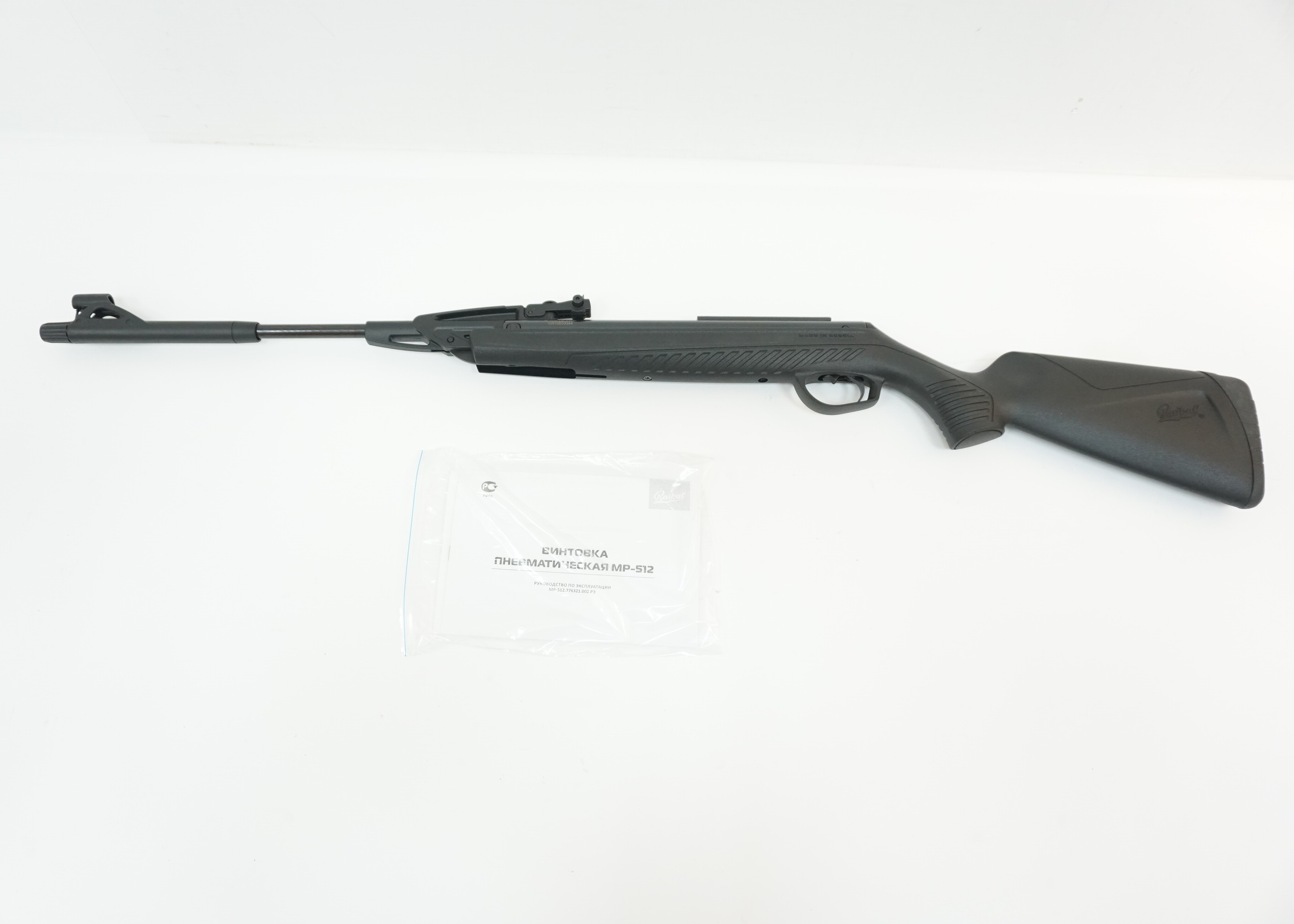 Винтовка пневматическая МР-512-52, к.4,5мм (пласт., паз под оптику),