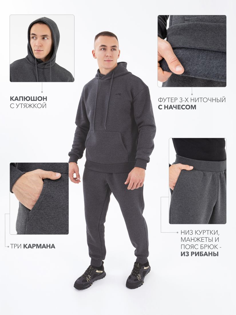 Костюм "Тобол" (футер с начесом)