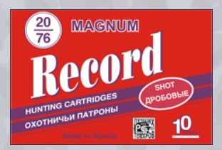 Патрон к.20*76(Магнум), №4, Рекорд